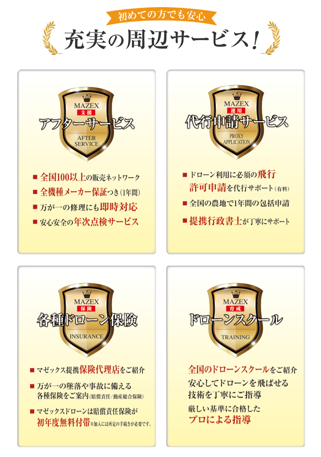 ご高齢の方でも安心 充実の周辺サービス