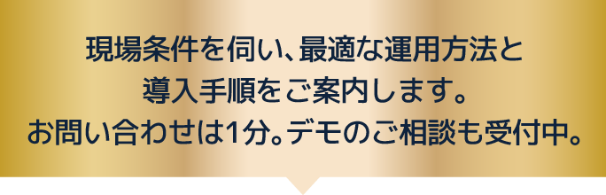 お問い合わせ・ご購入はこちら