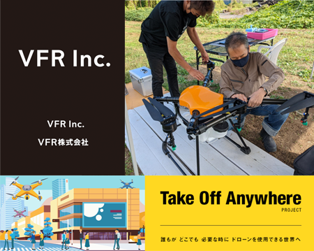 VFR株式会社