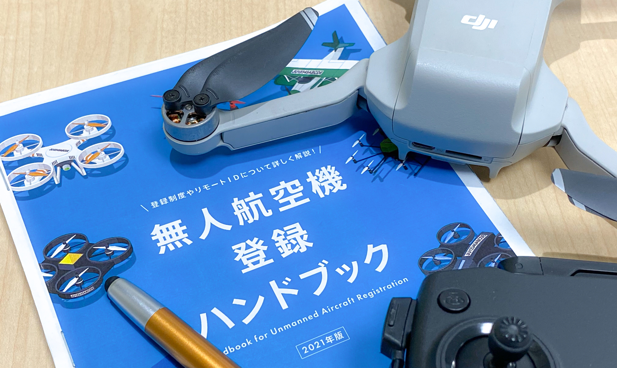 ドローン（100ｇ以上）の機体登録が義務化。内蔵式リモートIDを紹介