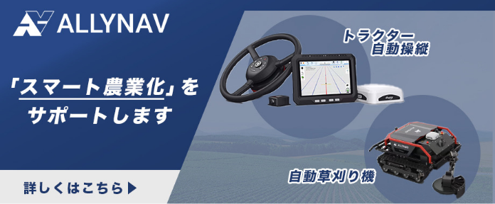 農薬散布等の産業・農業用ドローン製造メーカー【マゼックス】